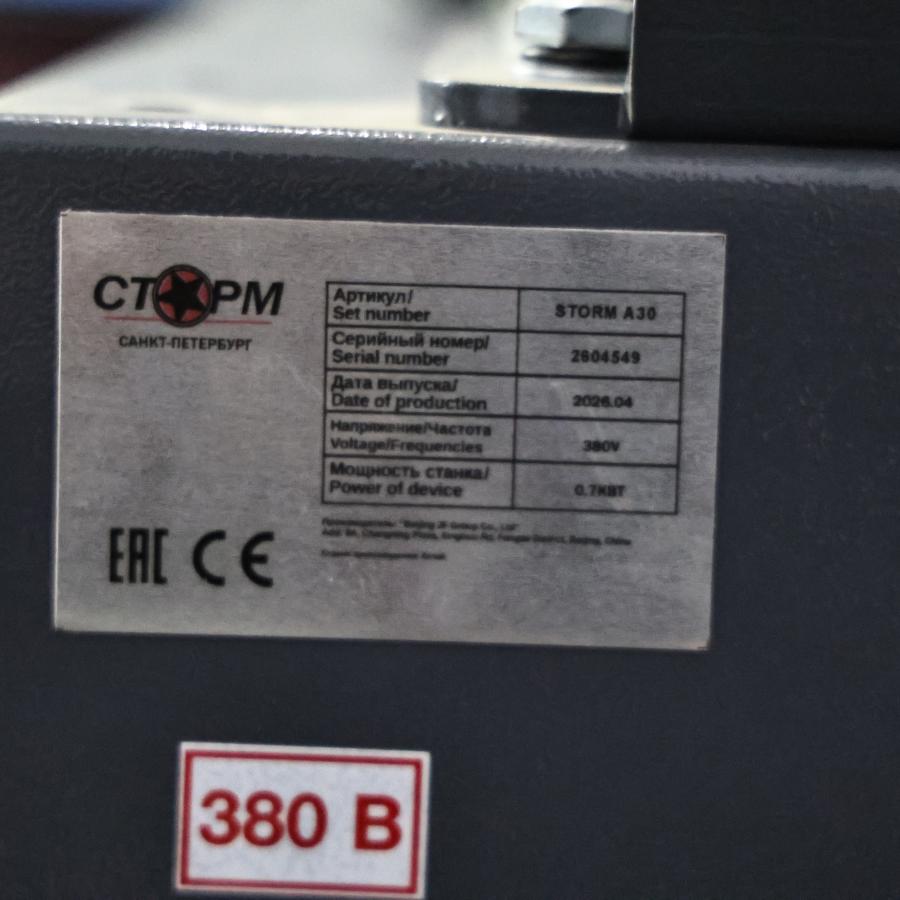 STORM A30 + LH2 + RH3 Суперавтоматический Шиномонтажный Станок